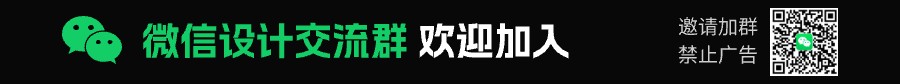 秀设计微信群